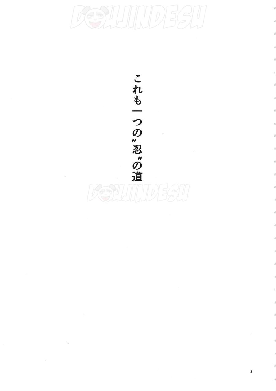 Arashi no Bouken Chapter 1