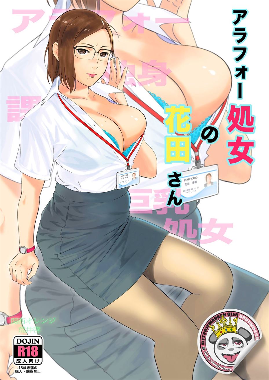 ArFor Shojo no Hanada-san Chapter 1