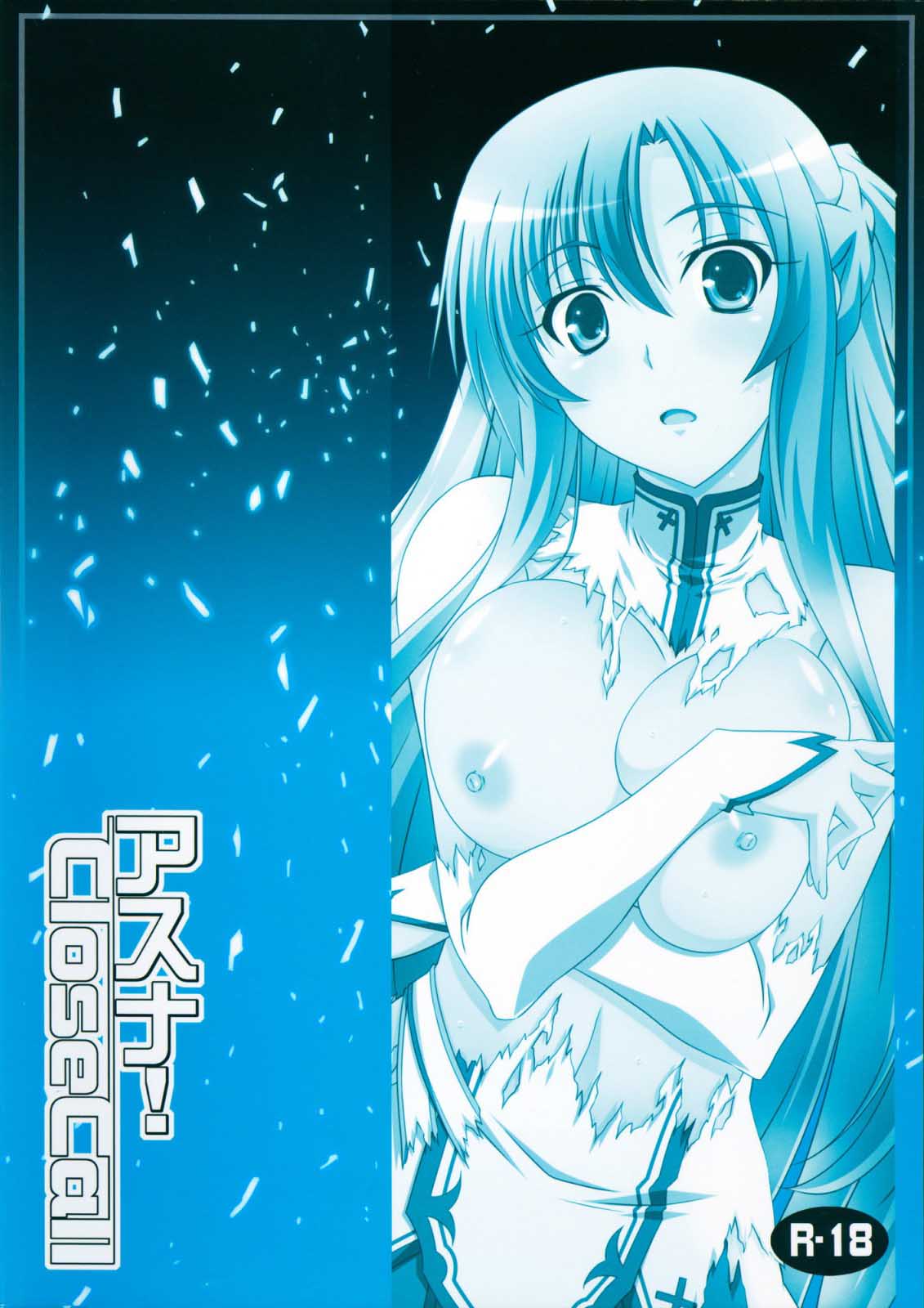 Asuna! Close Call Chapter 1