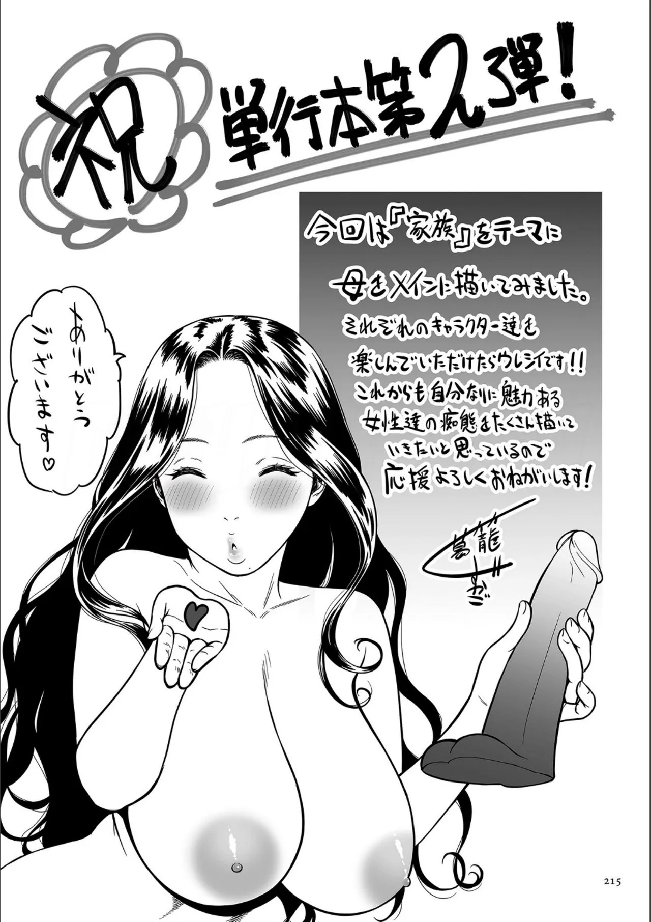 AV Joyuu no Kaa-san to Hikikomori no Boku ga Sex Suru You ni Natta Wake Chapter 10