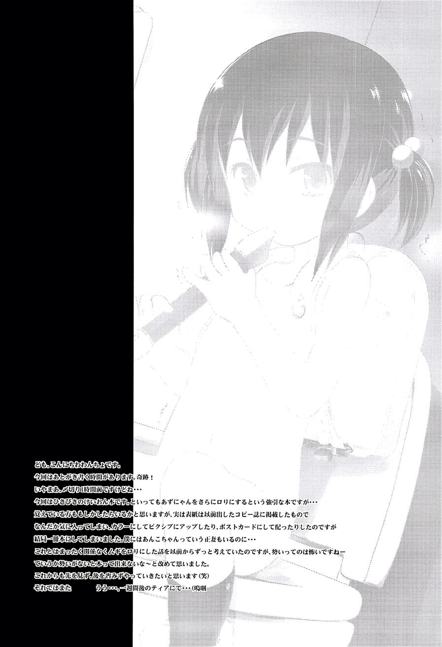 Azusa (10) Chapter 1