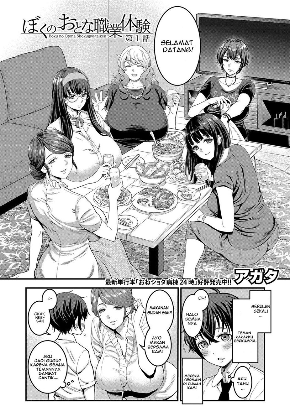 Boku no Otona Shokugyou Taiken Chapter 1