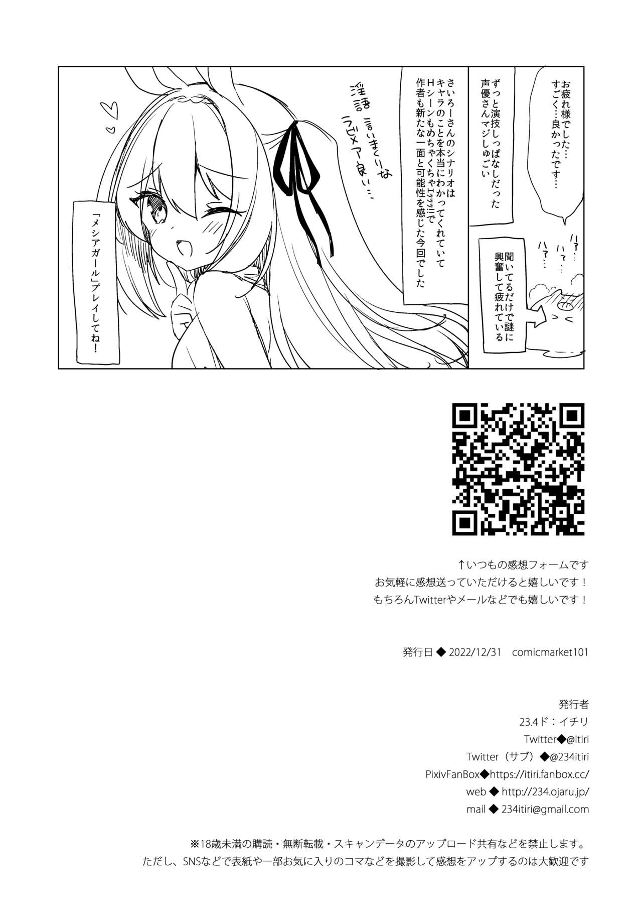 Boku no Risou no Isekai Seikatsu 11 Chapter 1