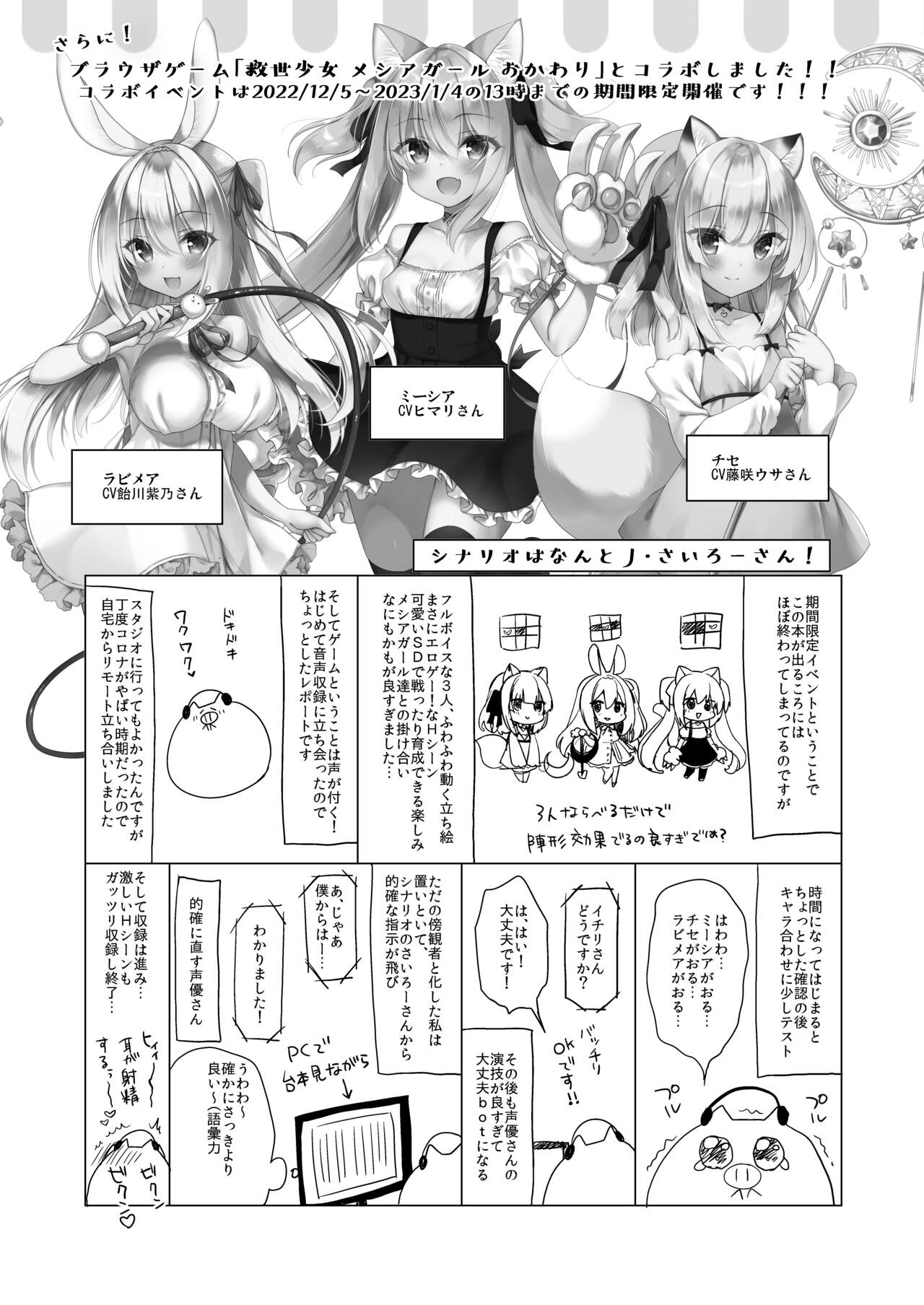 Boku no Risou no Isekai Seikatsu 11 Chapter 1