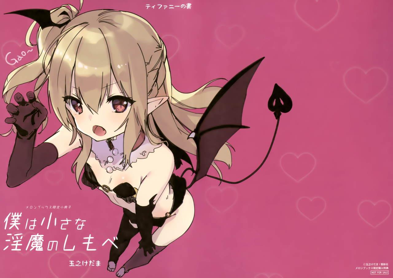 Boku wa Chiisana Succubus no Shimobe Chapter 7