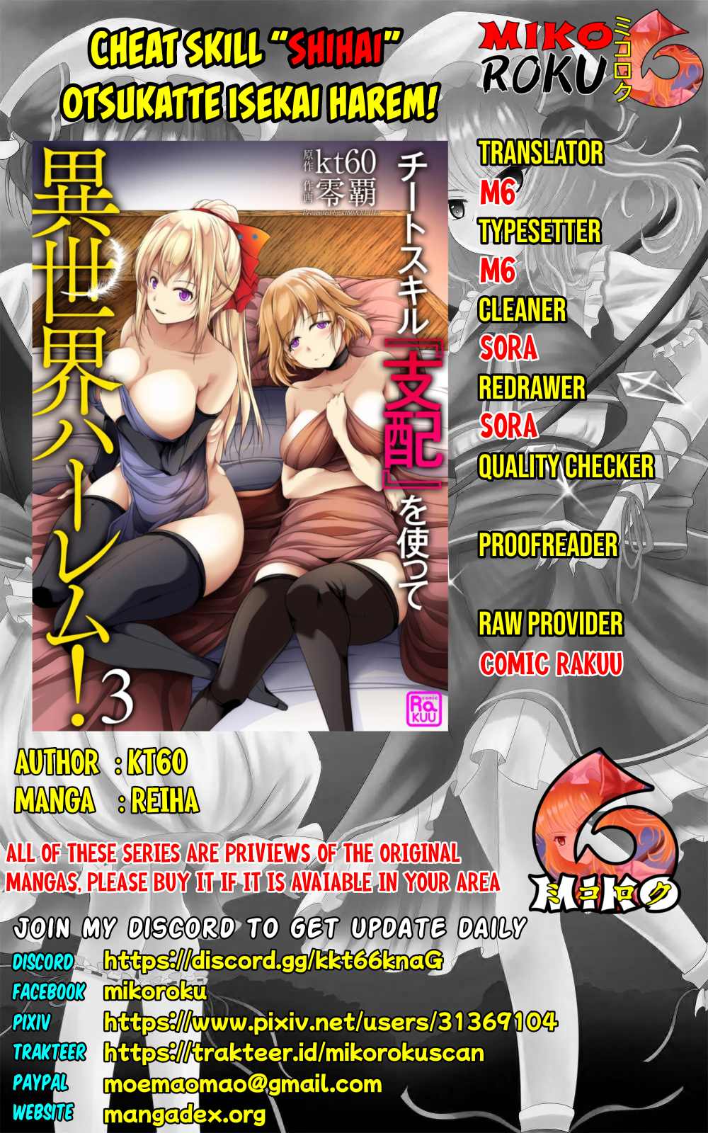 Cheat Skill “Shihai” Otsukatte Isekai Harem! Chapter 1