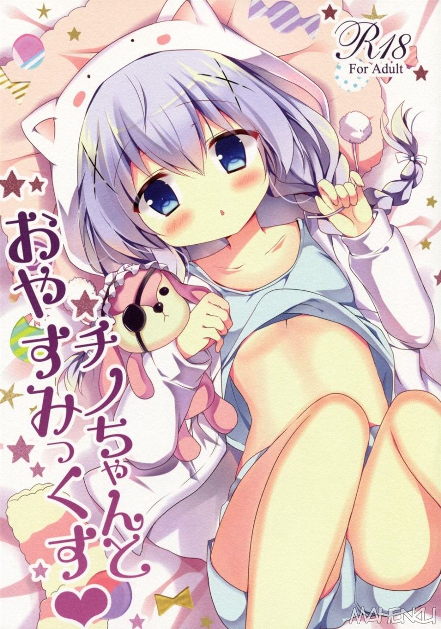 Chino-chan to Oyasumix Chapter 1