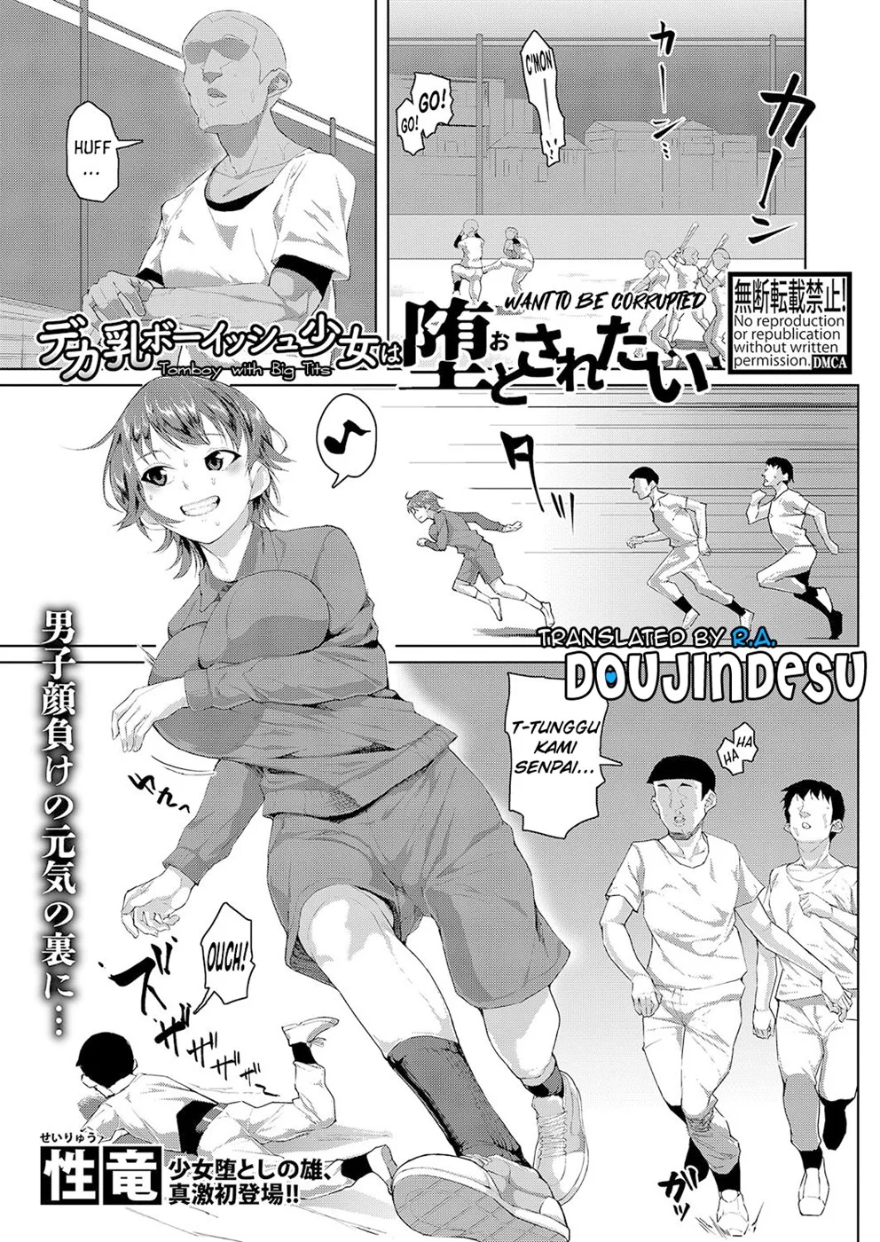 Dekachichi Boyish Shoujo wa Otosaretai Chapter 1