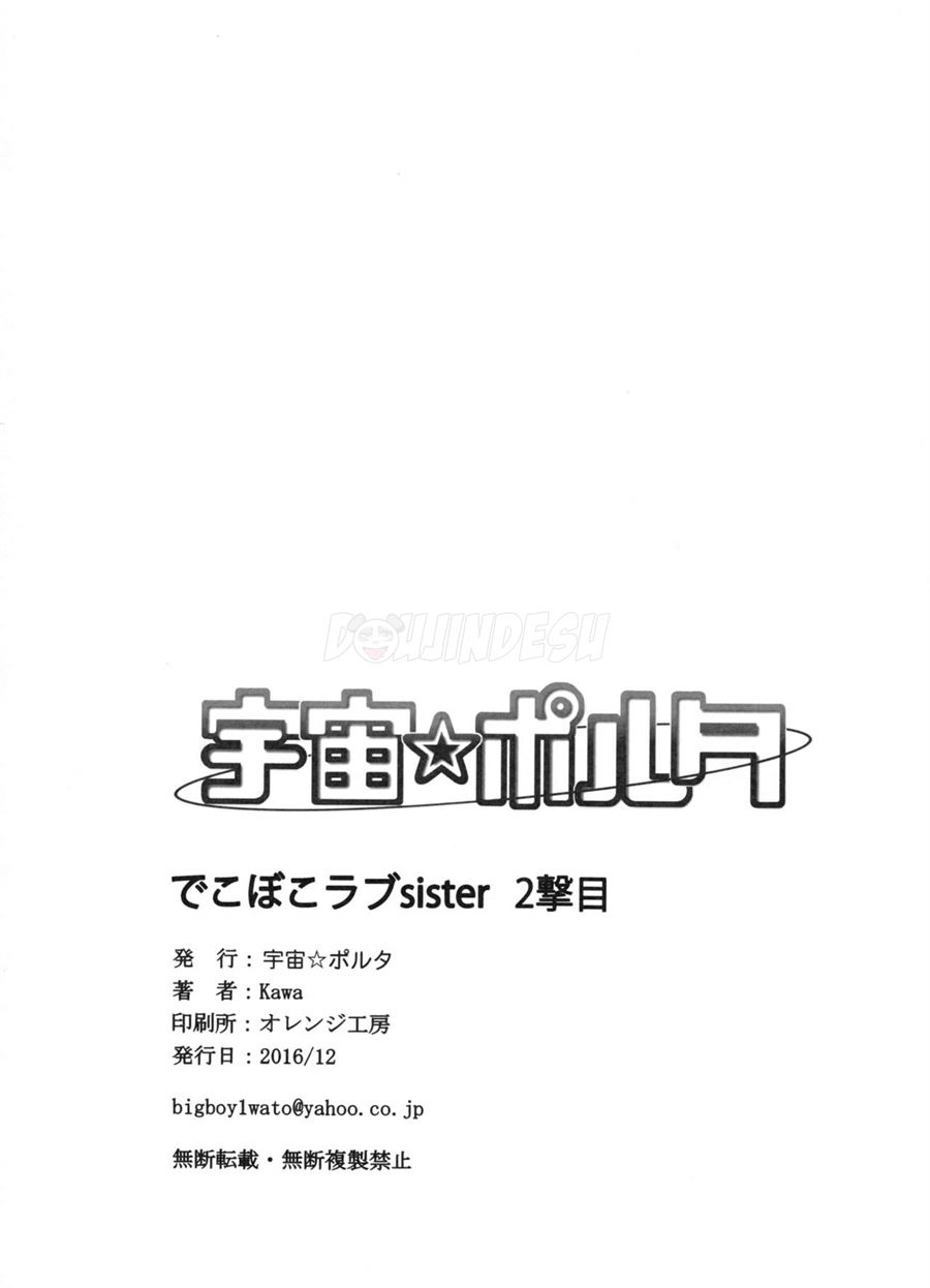 Dekoboko Love Sister Chapter 2