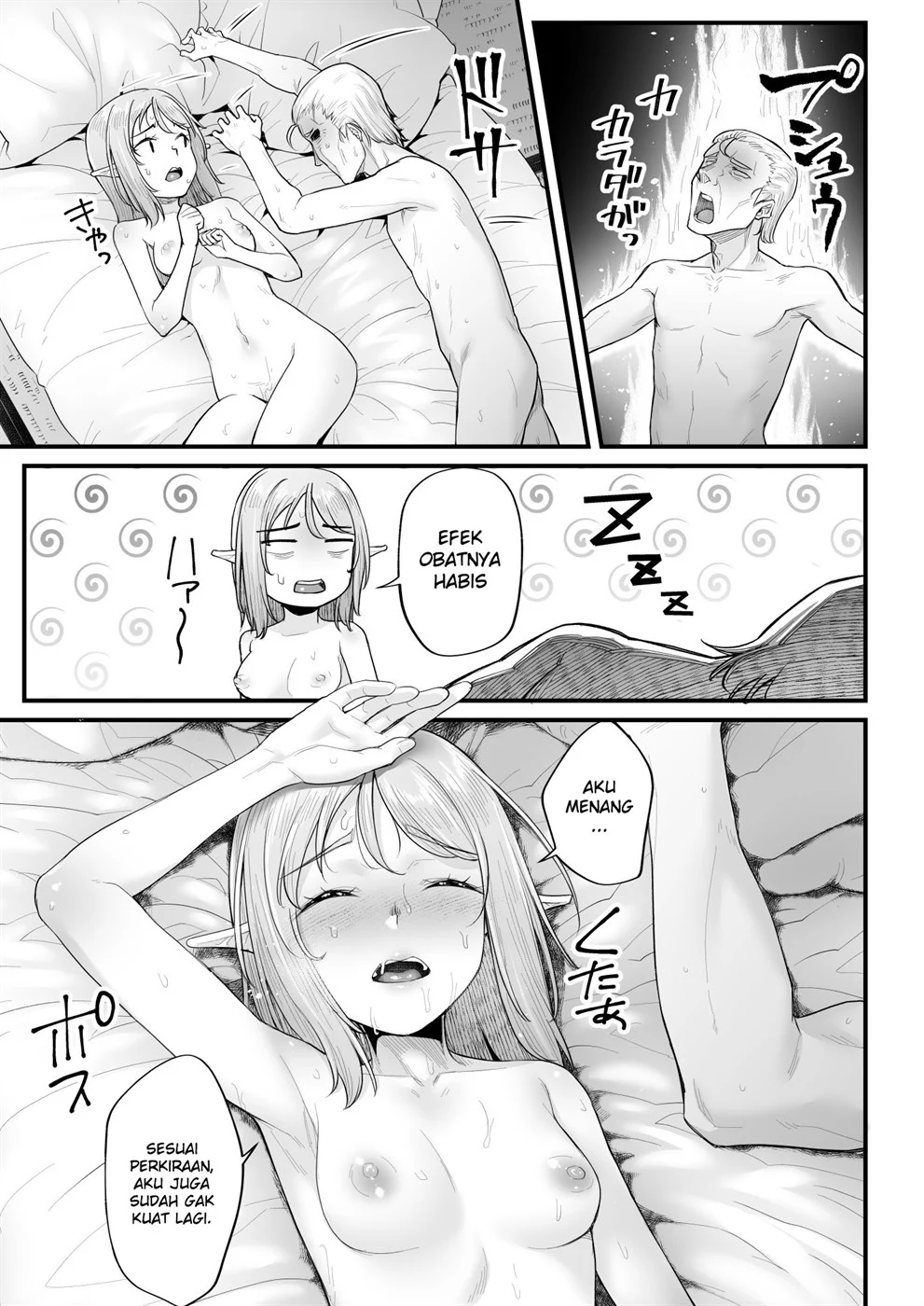 Elf no Ecchi na Oyado Elven Reflation ~Natsuha Hen~ Chapter 1