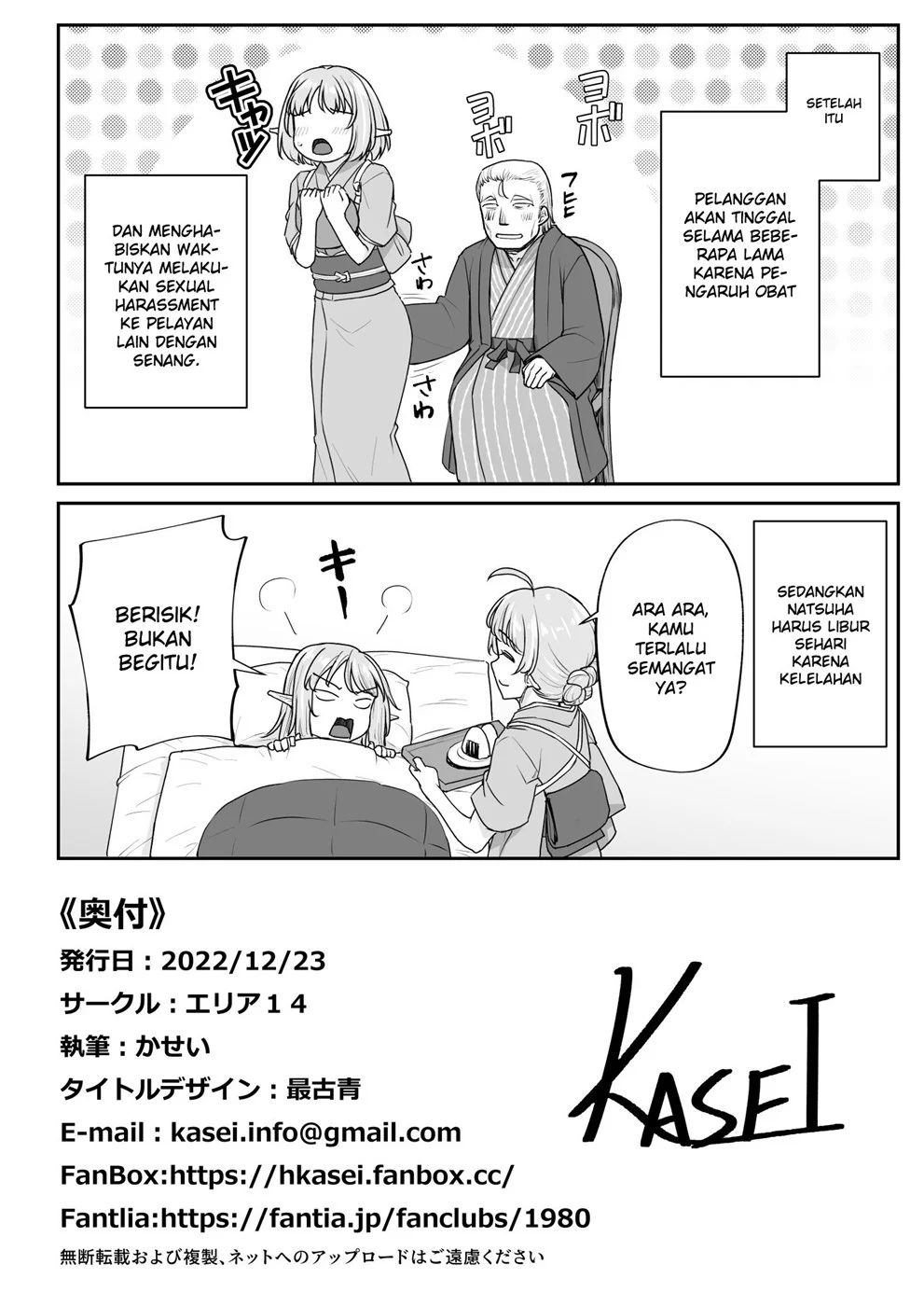 Elf no Ecchi na Oyado Elven Reflation ~Natsuha Hen~ Chapter 1