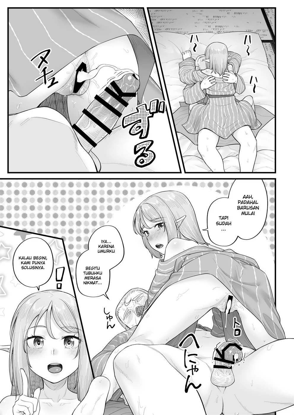 Elf no Ecchi na Oyado Elven Reflation ~Natsuha Hen~ Chapter 1