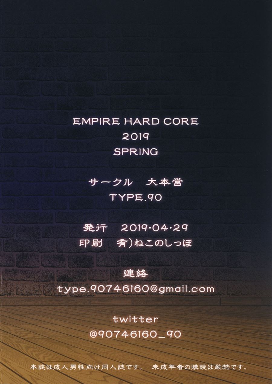 EMPIRE HARD CORE 2019 SPRING Chapter 1