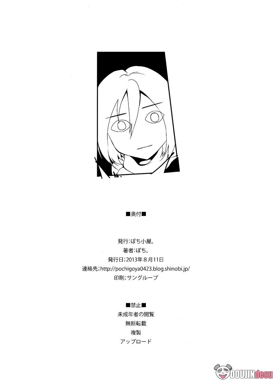 Eren ga Mikasa ni Osowareru Hon Chapter 1