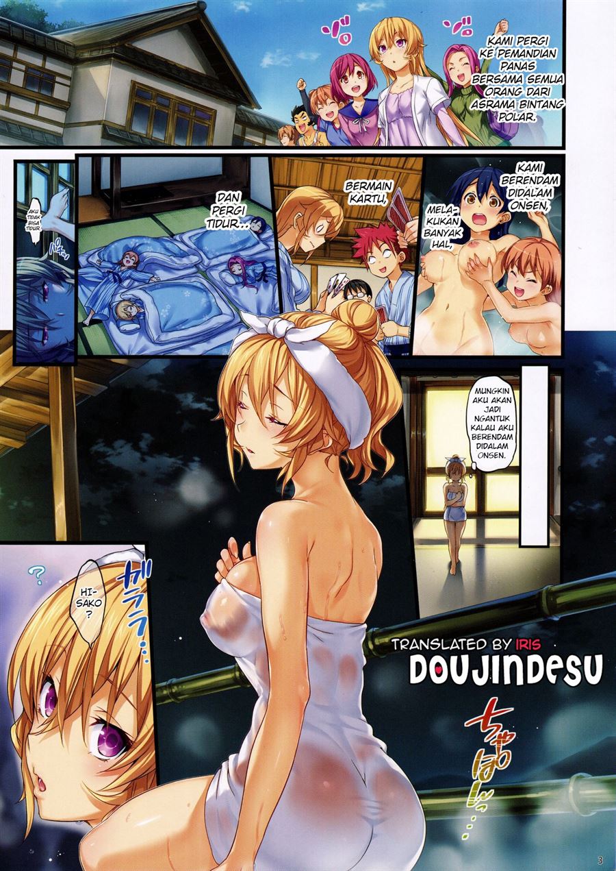 Erina-sama no Renai Kenkyuukai. Chapter 2