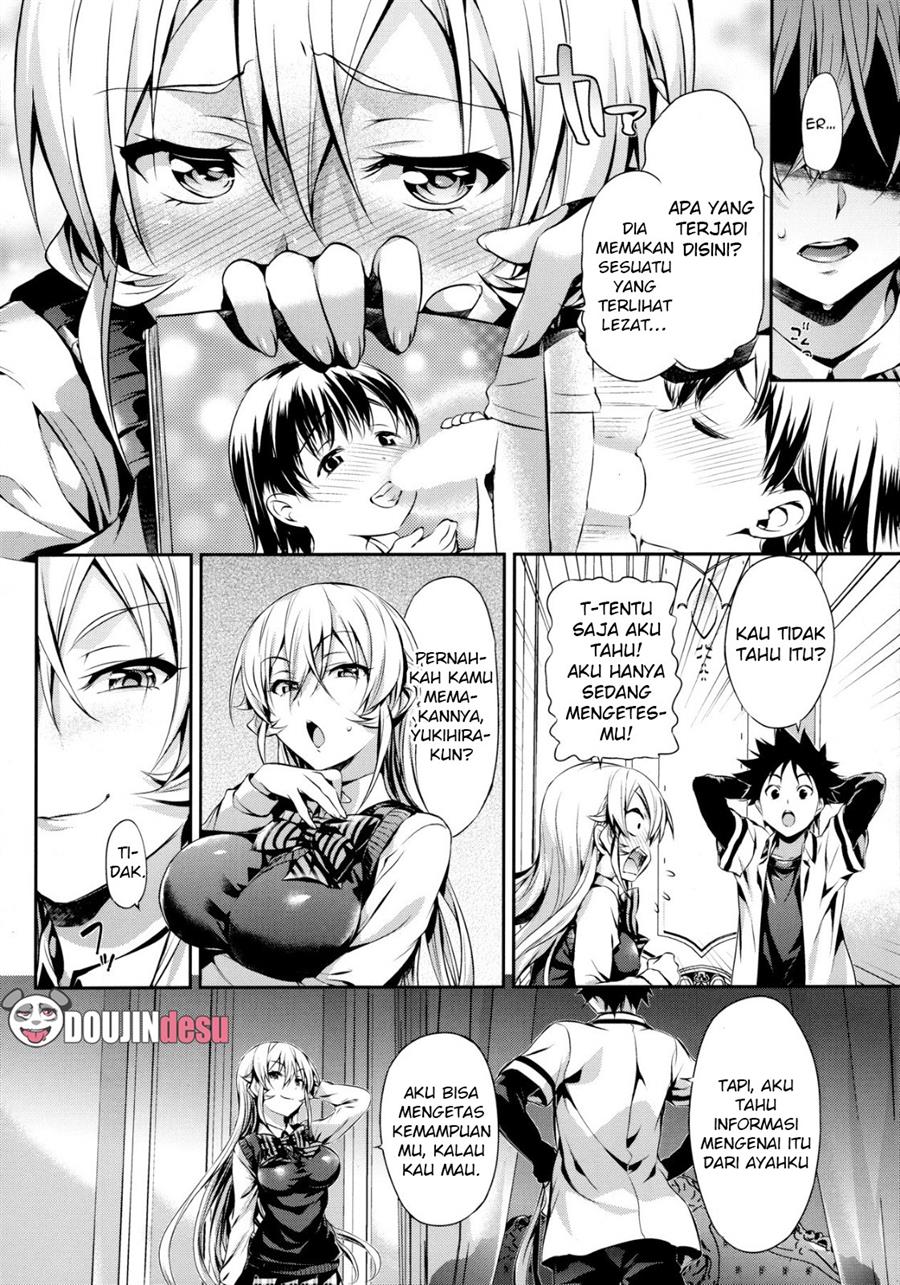 Erina-sama no Renai Kenkyuukai. Chapter 1