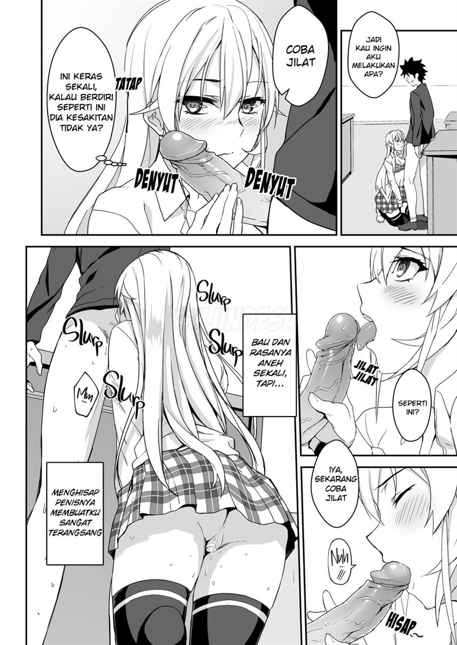 Erina-sama no Secret Recipe Chapter 1