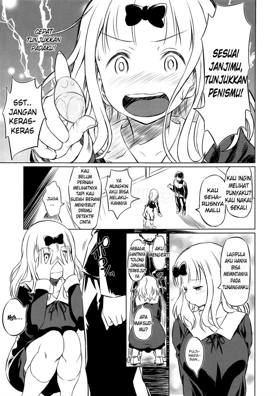 EROCHIKA! Chapter 1