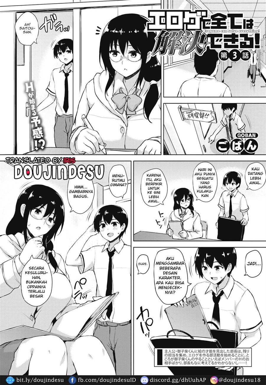 EROGE de Subete wa Kaiketsu Dekiru! Chapter 3