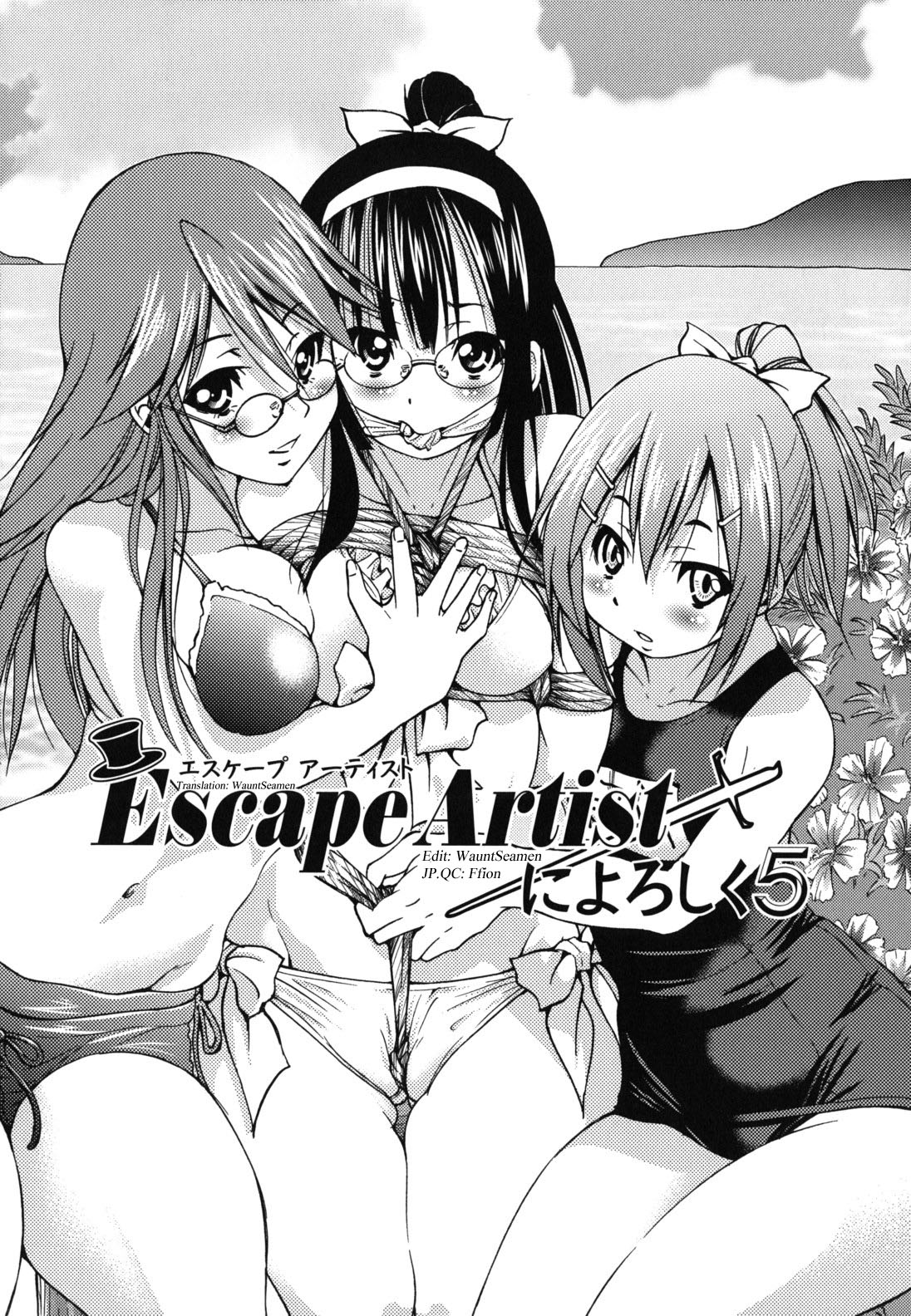 Escape Artist ni Yoroshiku 5 Chapter 1