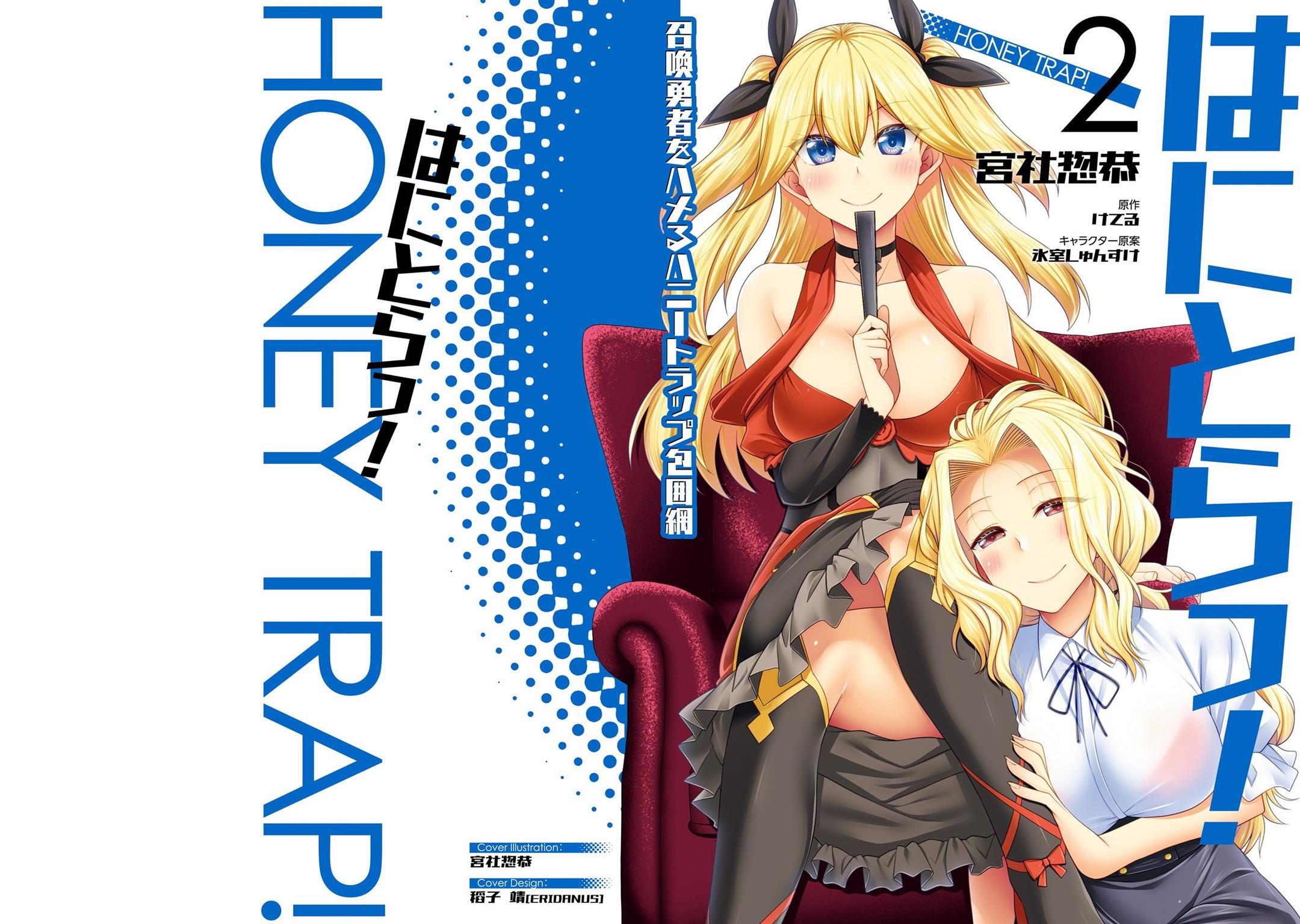 Hanitora! Shoukan Yuusha wo Hameru Honey Trap Hoi Mou Chapter 5