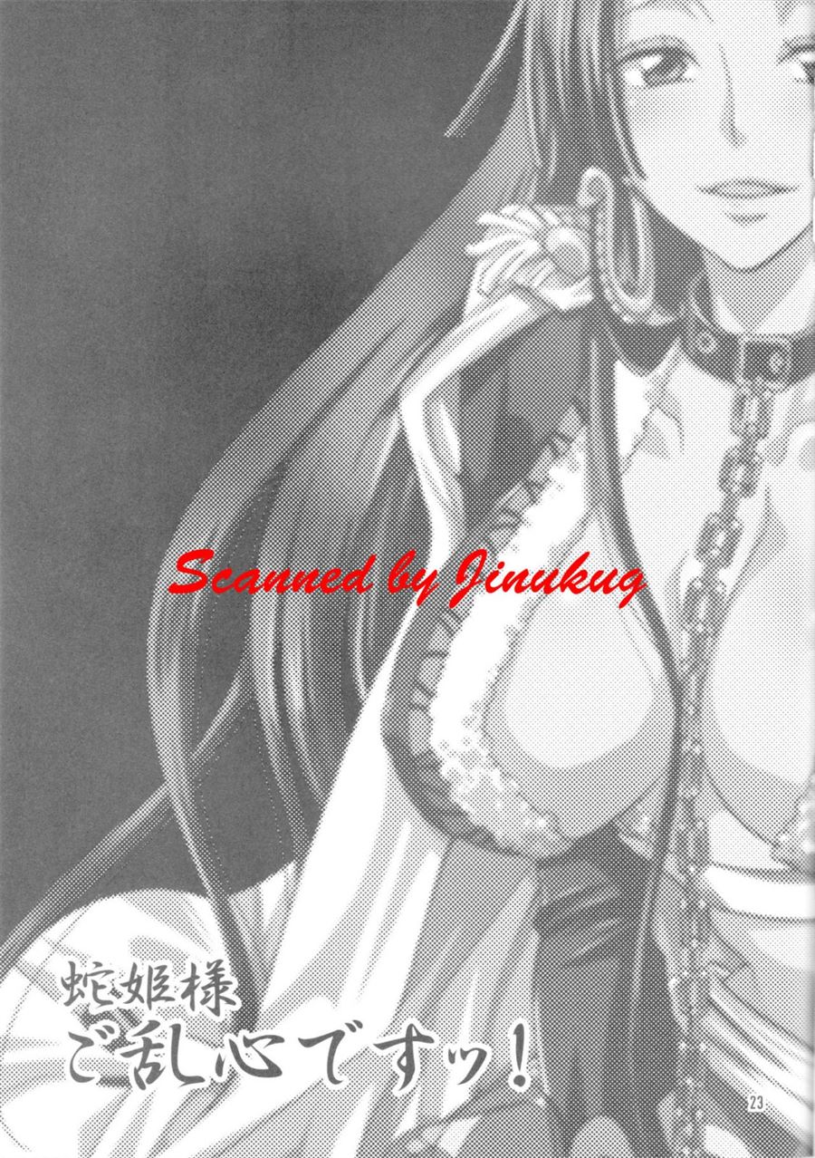 Hebihime-sama Goranshin desu! Chapter 1