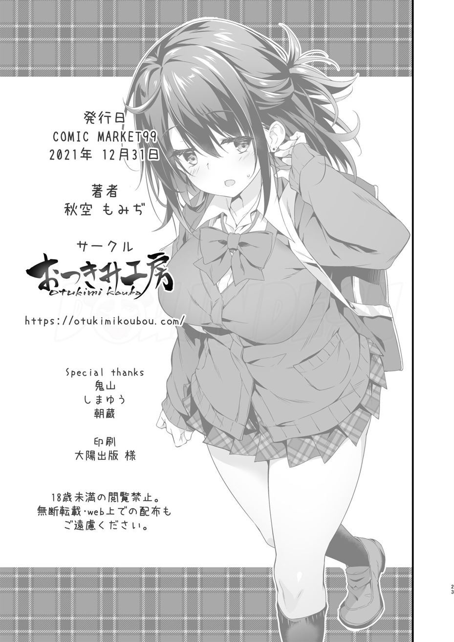 Hikou Seitai de Seikando MAX Shijutsu Sarechau Chapter 1