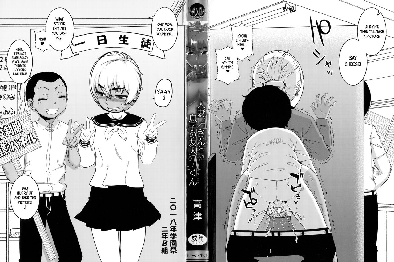 Hitozuma A-san to Musuko no Yuujin N-kun Chapter 1