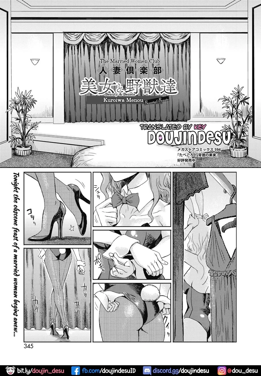 Hitozuma Club Bijo to Yajuu-tachi Chapter 1