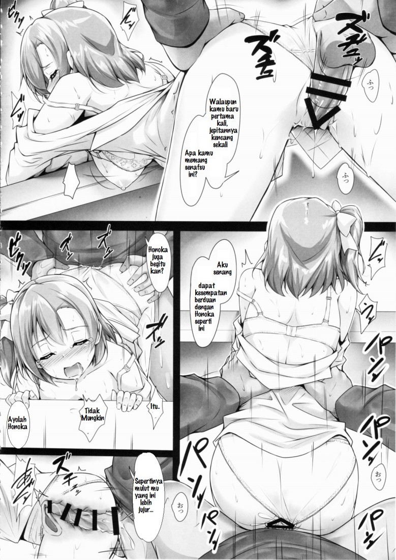 HONOKAN ~Damasare~Dokonimo Nige Rarenai~! Chapter 1