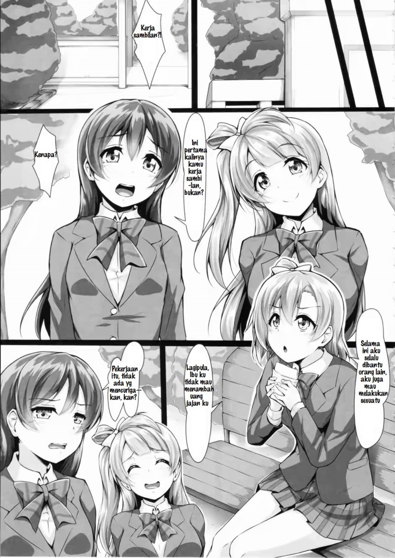 HONOKAN ~Damasare~Dokonimo Nige Rarenai~! Chapter 1