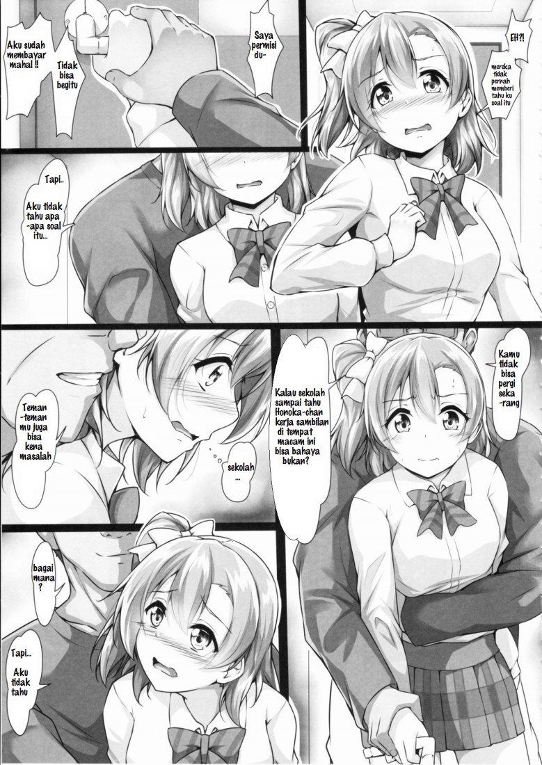 HONOKAN ~Damasare~Dokonimo Nige Rarenai~! Chapter 1