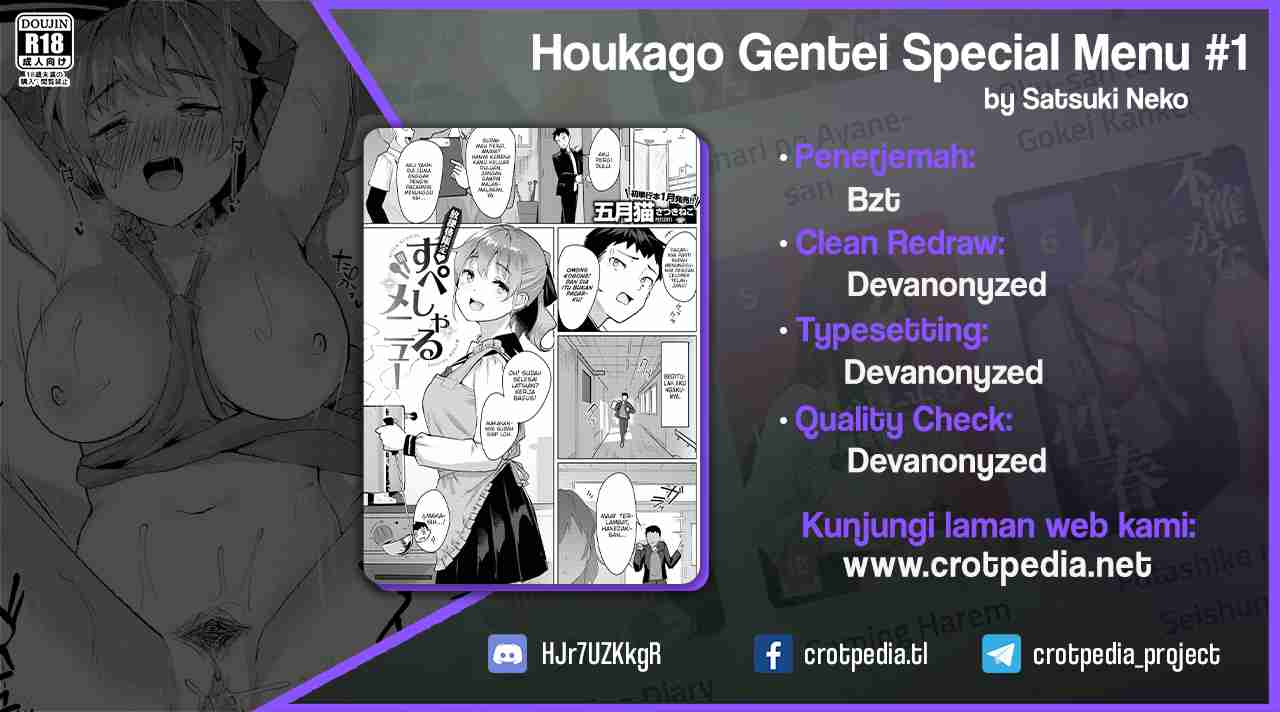 Houkago Gentei Special Menu Chapter 1