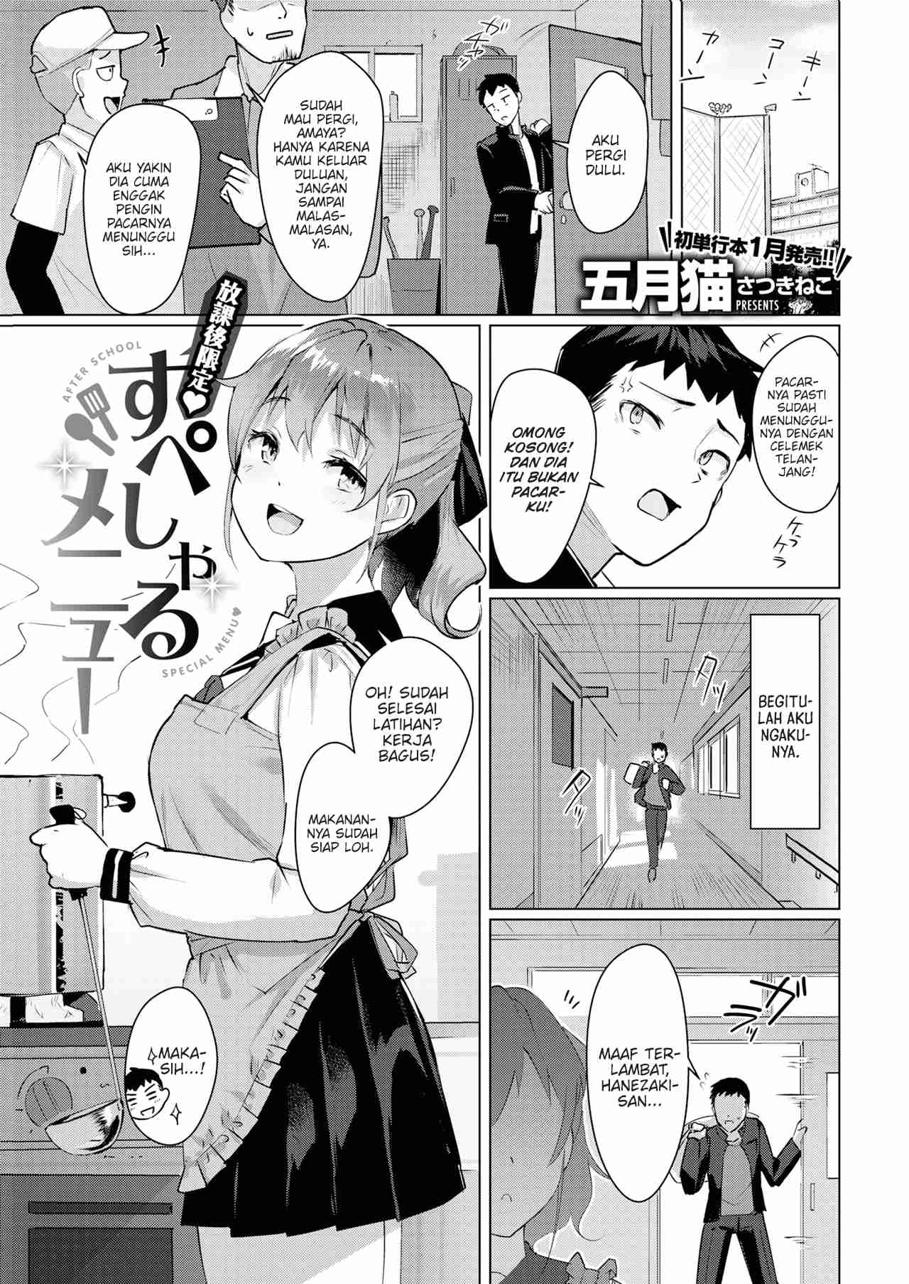 Houkago Gentei Special Menu Chapter 1