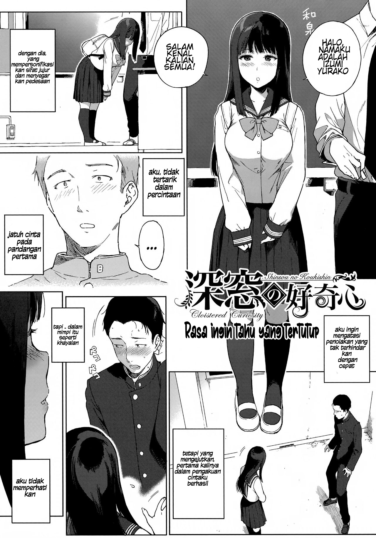 Houkago no Yuutousei Chapter 1