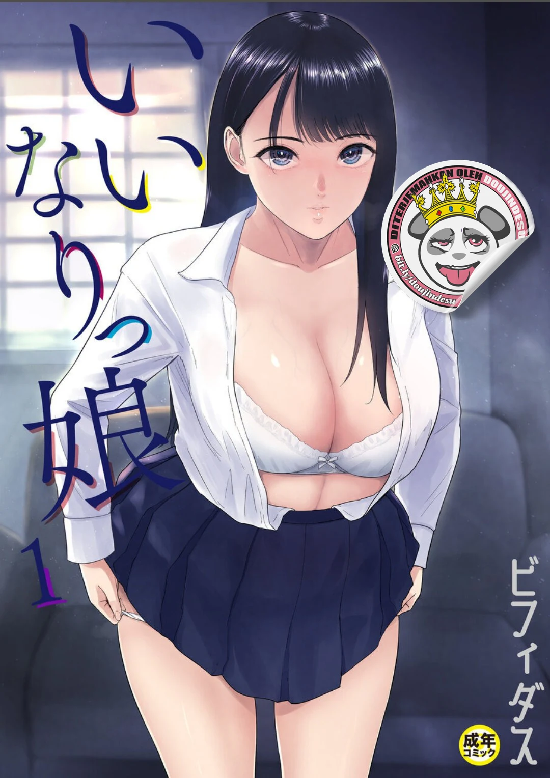 Iinari Musume Chapter 1