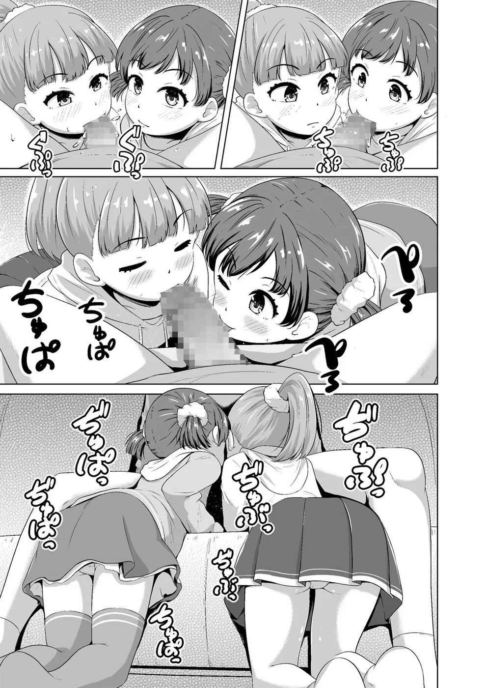 Imadoki Shoujotachi to H na koto o Suru Houhou Chapter 1