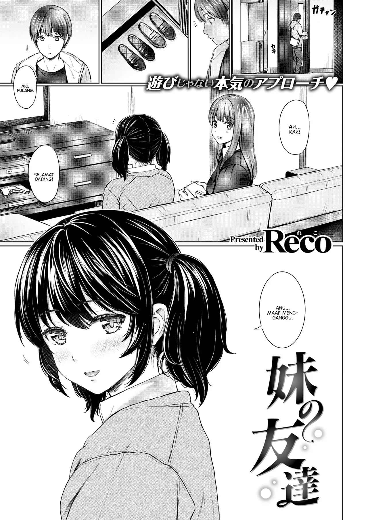 Imouto no Tomodachi Chapter 1