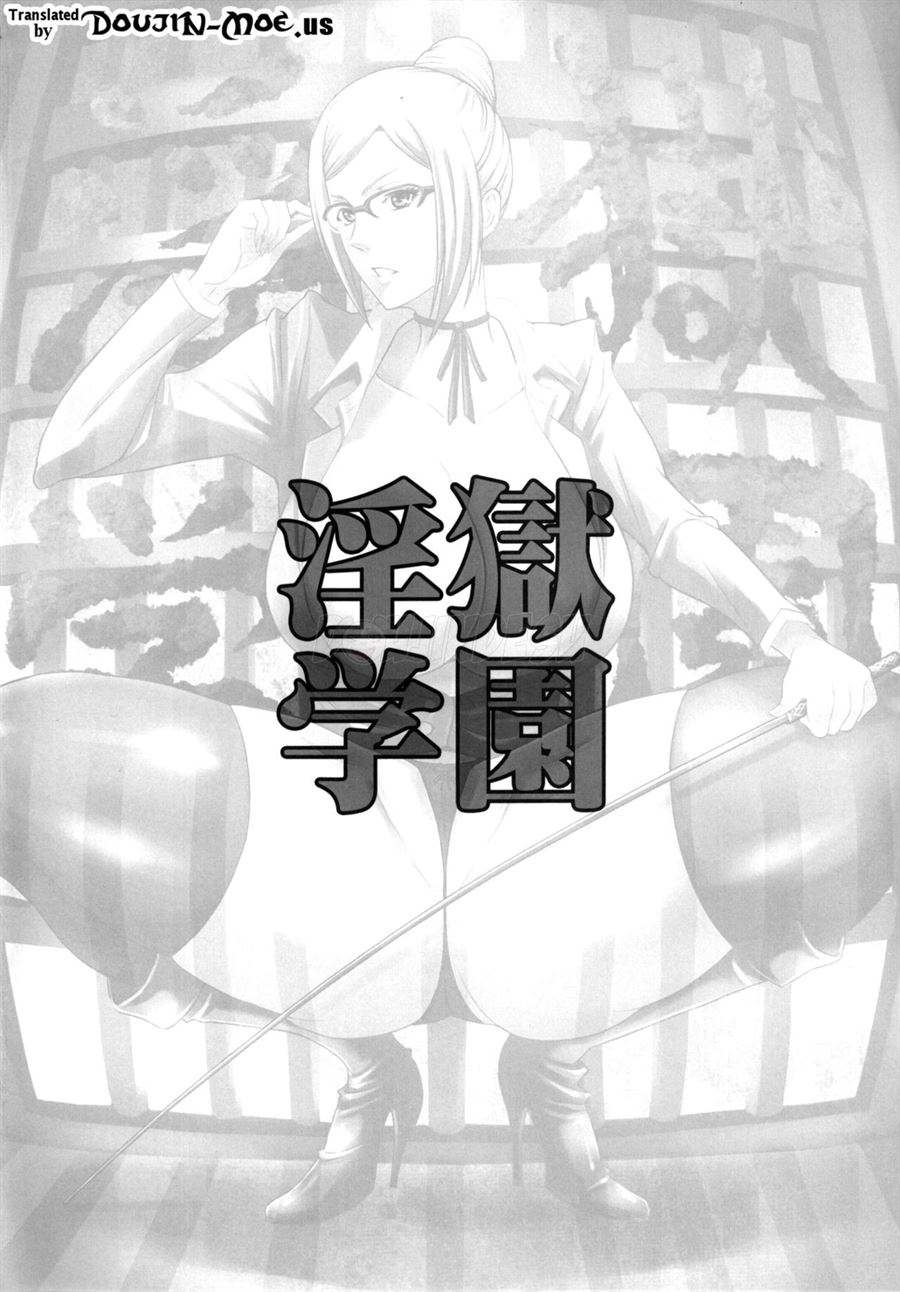 Ingoku Gakuen Chapter 1