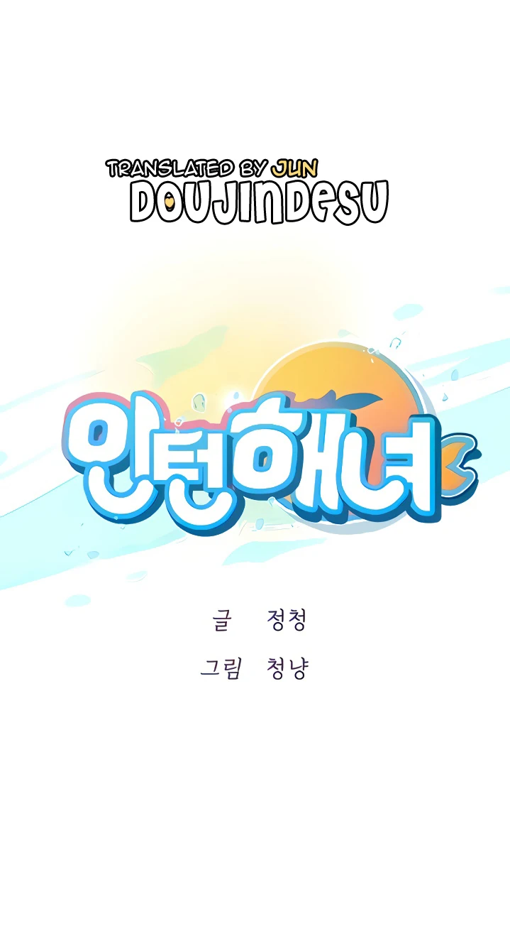 Intern Haenyeo Chapter 48