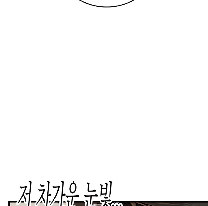 Intern Haenyeo Chapter 55