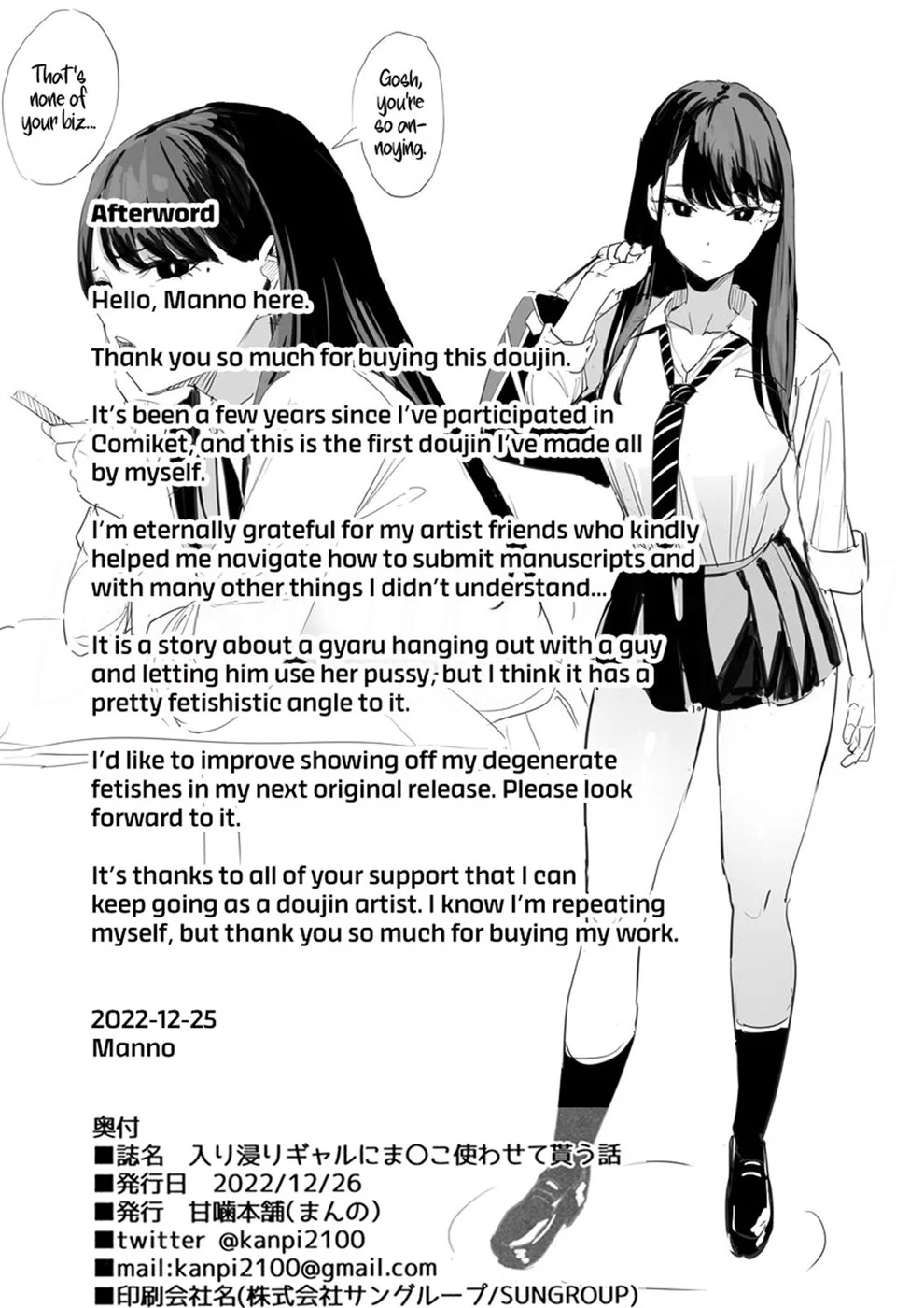 Iribitari Gal ni Manko Tsukawasete Morau Hanashi Chapter 1