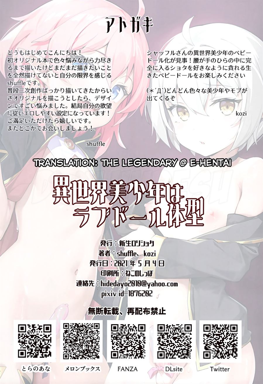 Isekai Bishounen wa Love Doll Taikei Chapter 1