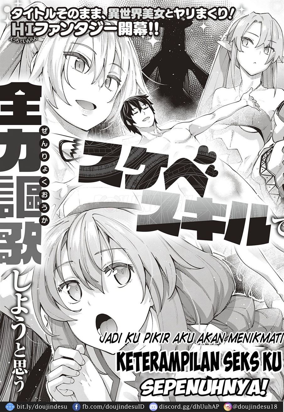 Isekai Kita node Sukebe Skill de Zenryoku Ouka Shiyou to Omou Chapter 1