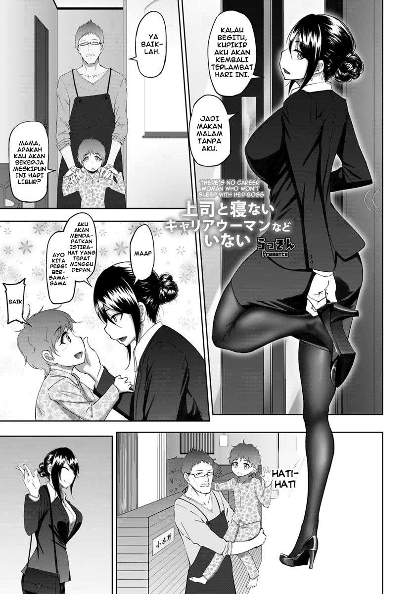 Joushi to Nenai Career Woman nado Inai Chapter 1