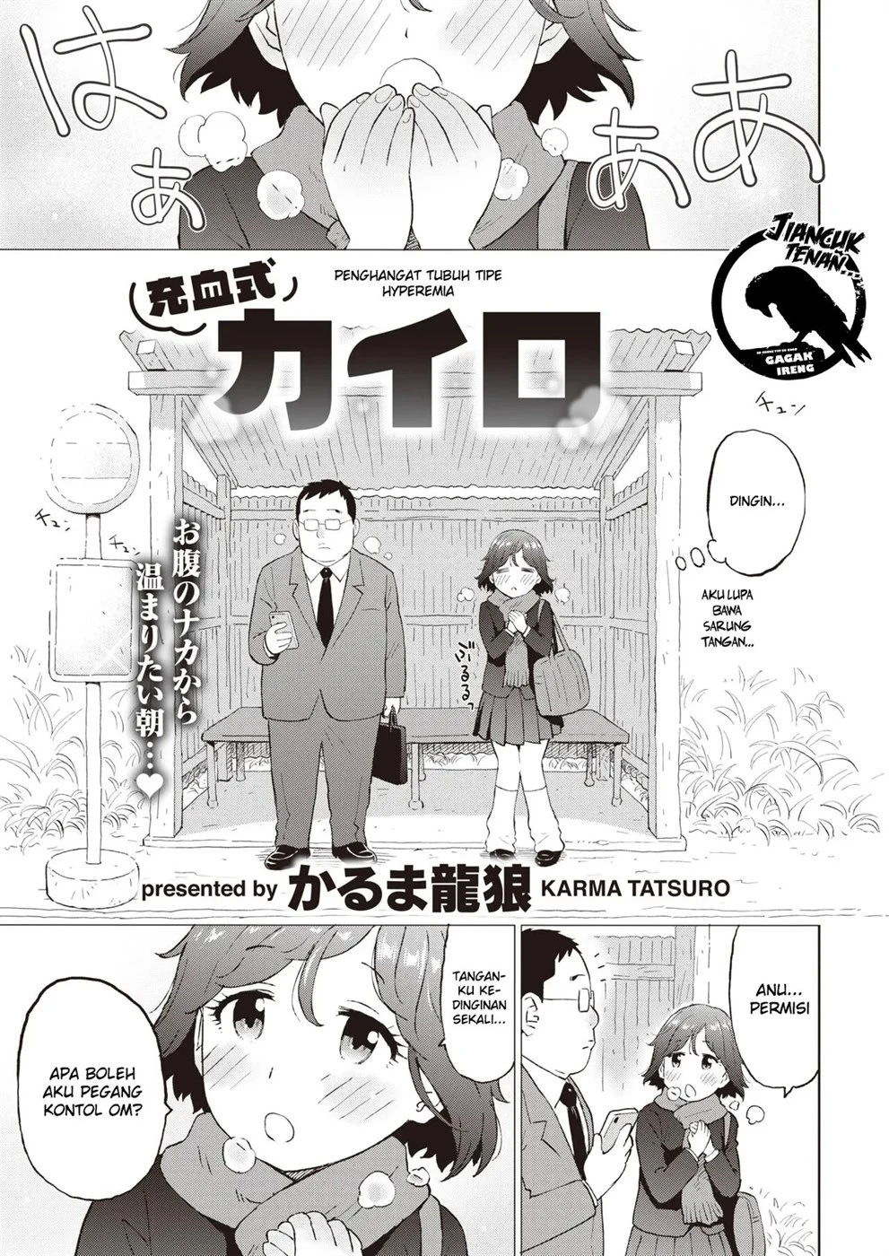 Juuketsushiki Kairo Chapter 1