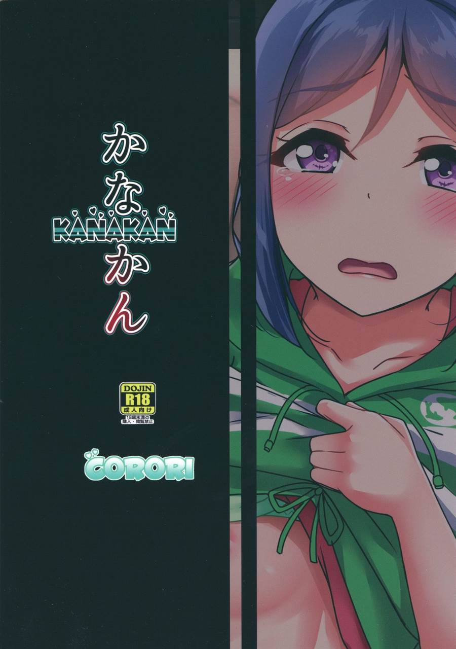 KANAKAN Migawari Kanan-chan FunbaRuby! Chapter 1