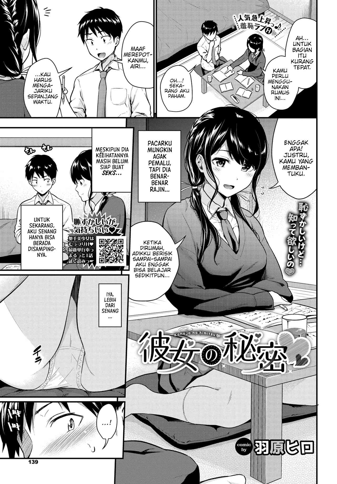 Kanojo no Himitsu Chapter 1