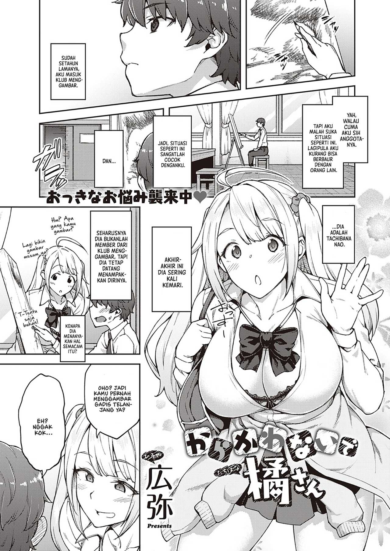 Karakawanaide Tachibana-san Chapter 1