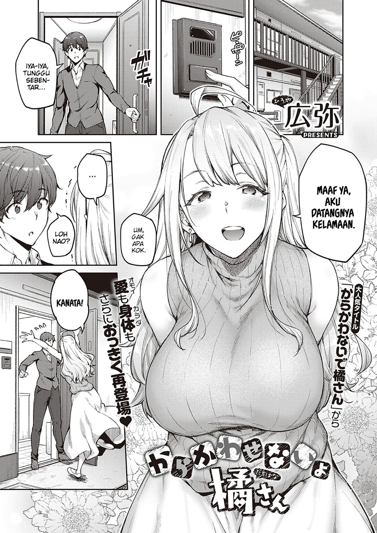 Karakawanaide Tachibana-san Chapter 2